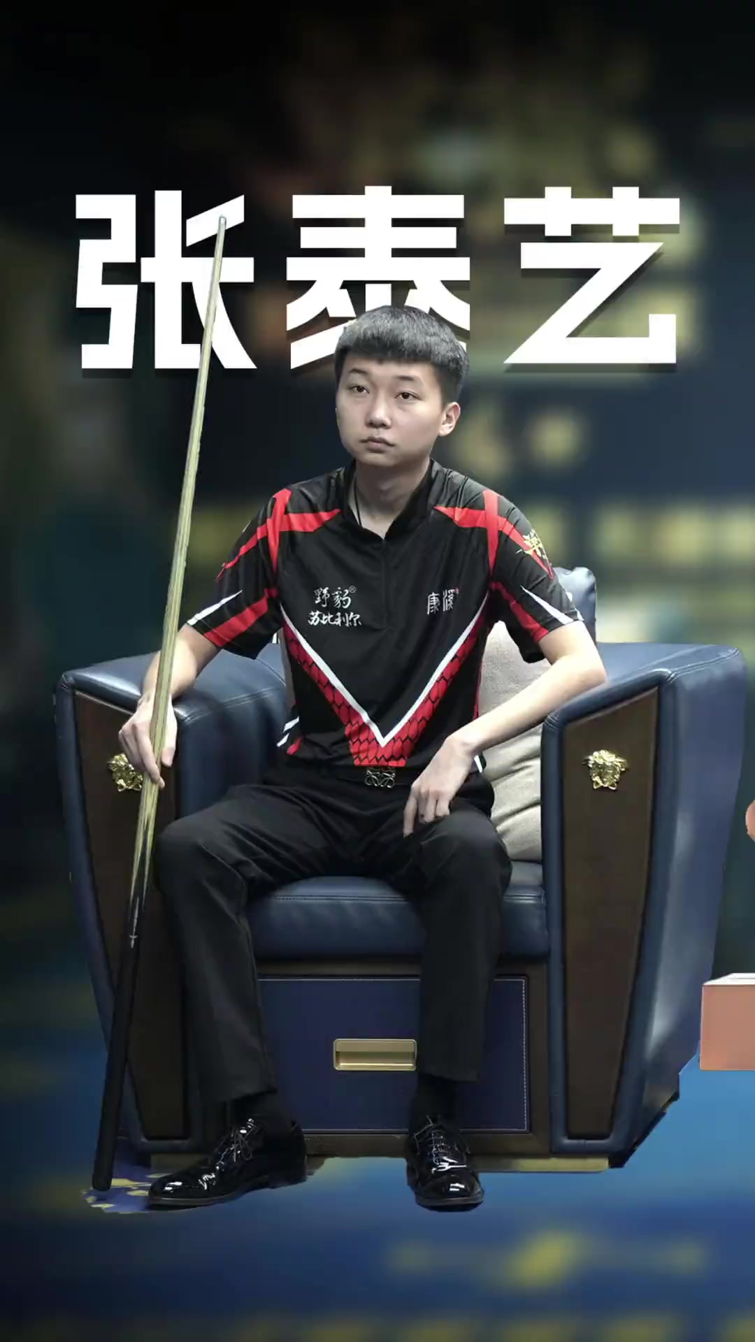 分命中及老 分命中及老